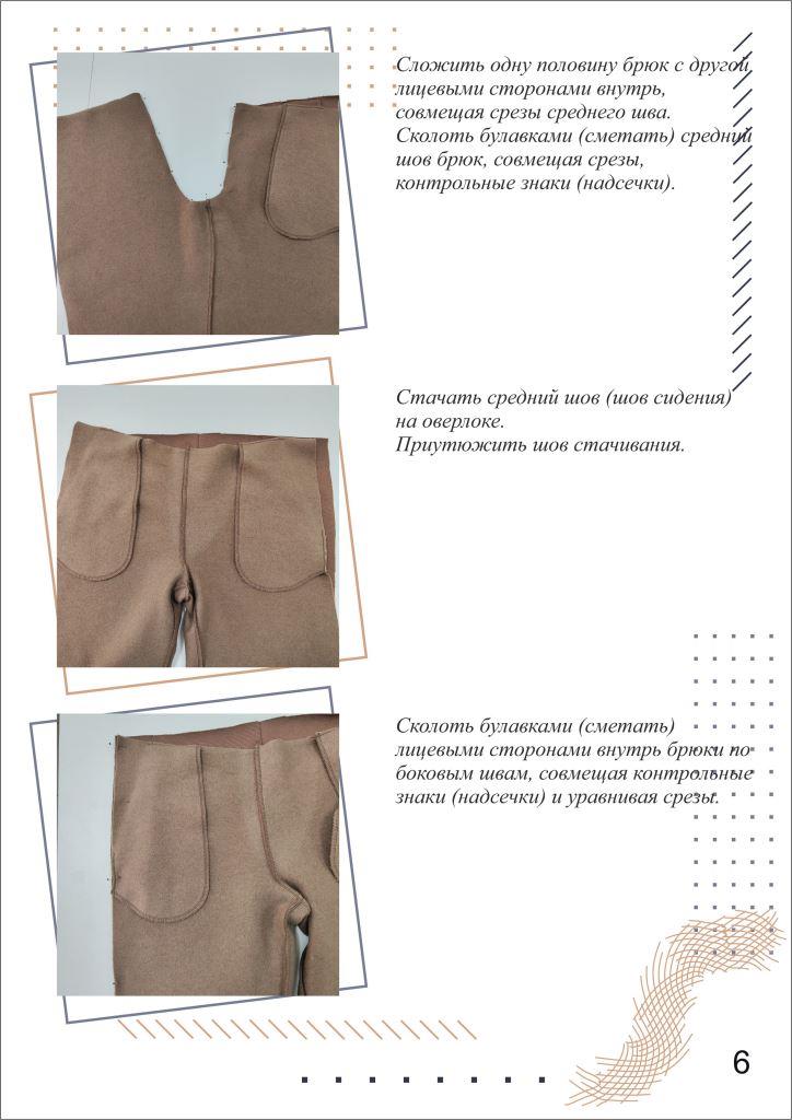 мужские штаны 2.jpg