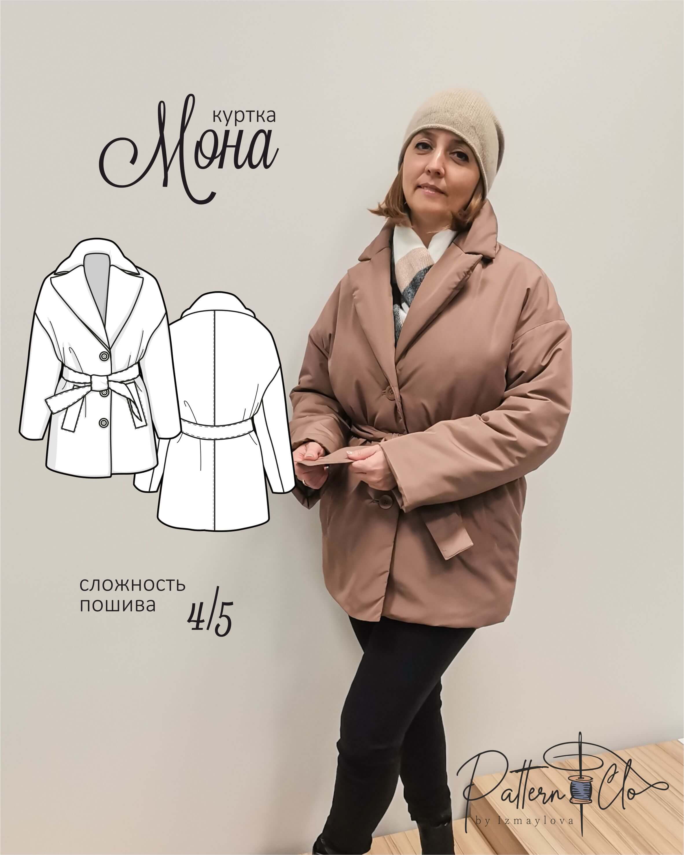 Куртка Мона